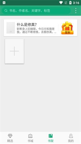 360小说网官网最新地址入口链接 360小说网小说登录教程_技术教程_第1张_艾特安卓网 360小说网官网最新地址入口链接 360小说网小说登录教程_https://m.itzol.com_技术教程_第1张