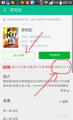 360小说网官网最新地址入口链接 360小说网小说登录教程_技术教程_第5张_艾特安卓网 360小说网官网最新地址入口链接 360小说网小说登录教程_https://m.itzol.com_技术教程_第5张