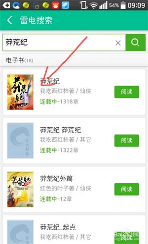 360小说网官网最新地址入口链接 360小说网小说登录教程_技术教程_第4张_艾特安卓网 360小说网官网最新地址入口链接 360小说网小说登录教程_https://m.itzol.com_技术教程_第4张