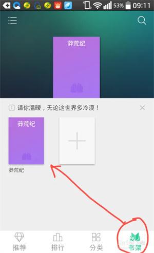 360小说网官网最新地址入口链接 360小说网小说登录教程_技术教程_第7张_艾特安卓网 360小说网官网最新地址入口链接 360小说网小说登录教程_https://m.itzol.com_技术教程_第7张