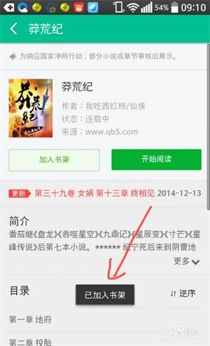 360小说网官网最新地址入口链接 360小说网小说登录教程_技术教程_第6张_艾特安卓网 360小说网官网最新地址入口链接 360小说网小说登录教程_https://m.itzol.com_技术教程_第6张