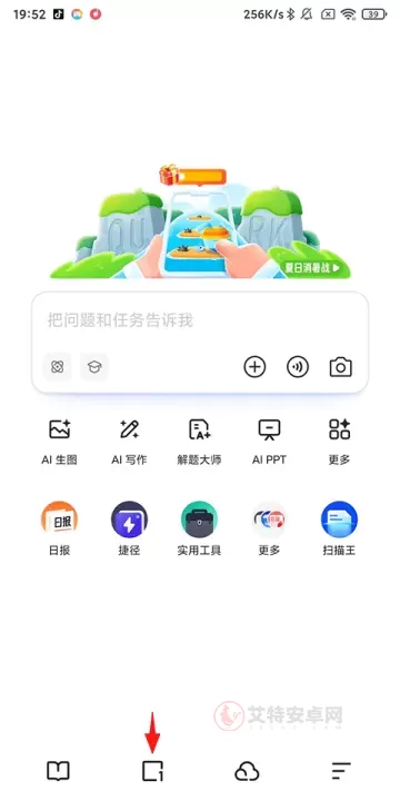 夸克浏览器中文版最新入口 夸克手机版官网地址链接_https://m.itzol.com_技术教程_第7张