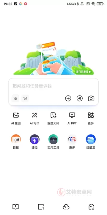 夸克浏览器中文版最新入口 夸克手机版官网地址链接_https://m.itzol.com_技术教程_第9张