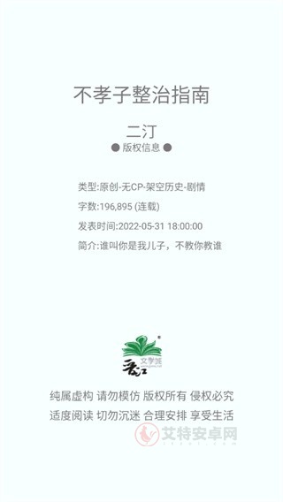 晋江文学城作者后台可用电脑版入口_晋江文学城作者后台最新入口链接_https://m.itzol.com_技术教程_第3张