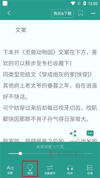 晋江文学城作者后台可用电脑版入口_晋江文学城作者后台最新入口链接_https://m.itzol.com_技术教程_第4张