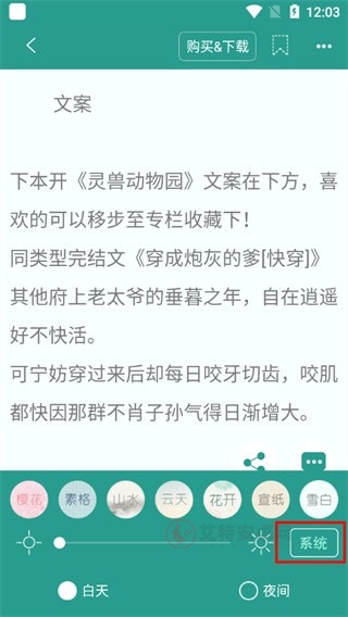 晋江文学城作者后台可用电脑版入口_晋江文学城作者后台最新入口链接_https://m.itzol.com_技术教程_第6张