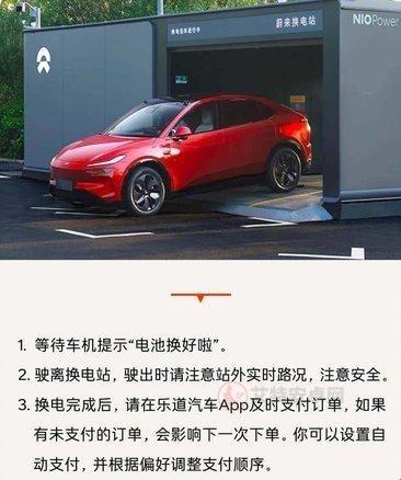 乐道汽车_https://m.itzol.com_出行购物_第5张