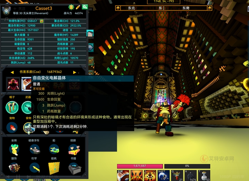 宝藏世界无头骑士装备属性怎么选择